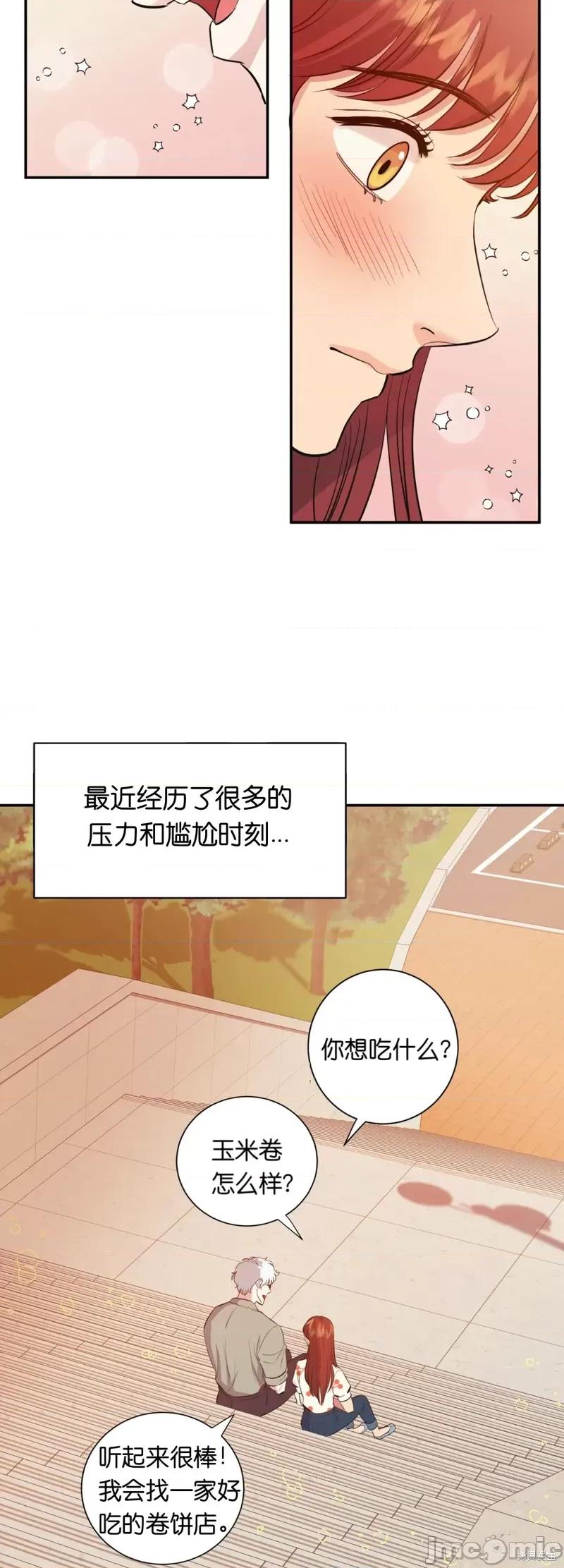 恶魔的哈娜 恶魔的哈娜009 第9话.zip 第4页