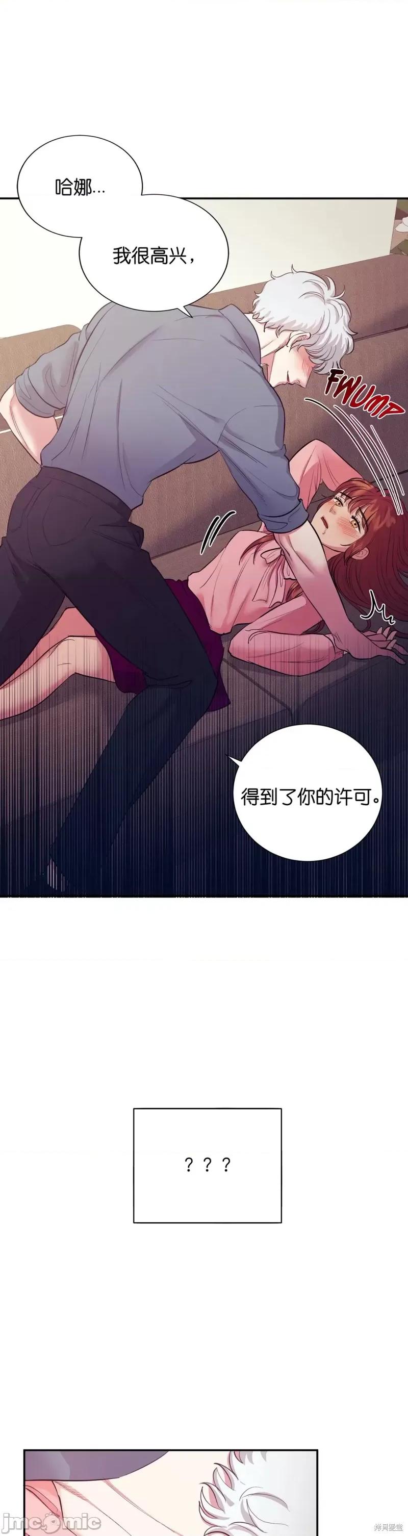 恶魔的哈娜 恶魔的哈娜009 第9话.zip 第21页