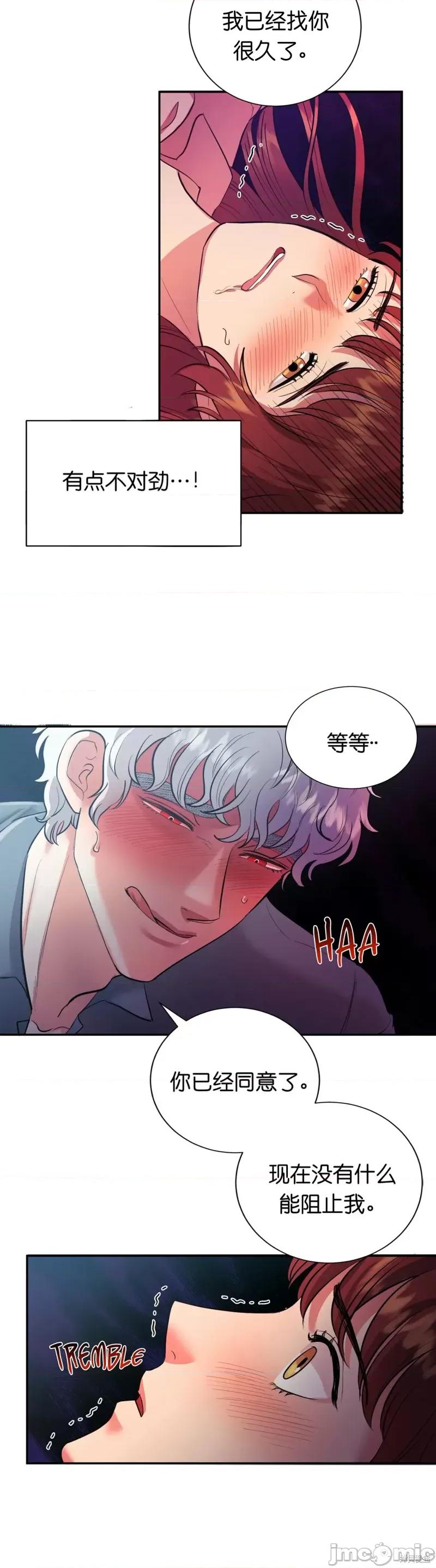 恶魔的哈娜 恶魔的哈娜009 第9话.zip 第24页