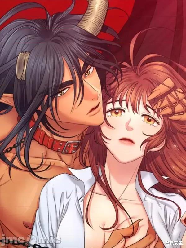 恶魔的哈娜 恶魔的哈娜009 第9话.zip 第29页