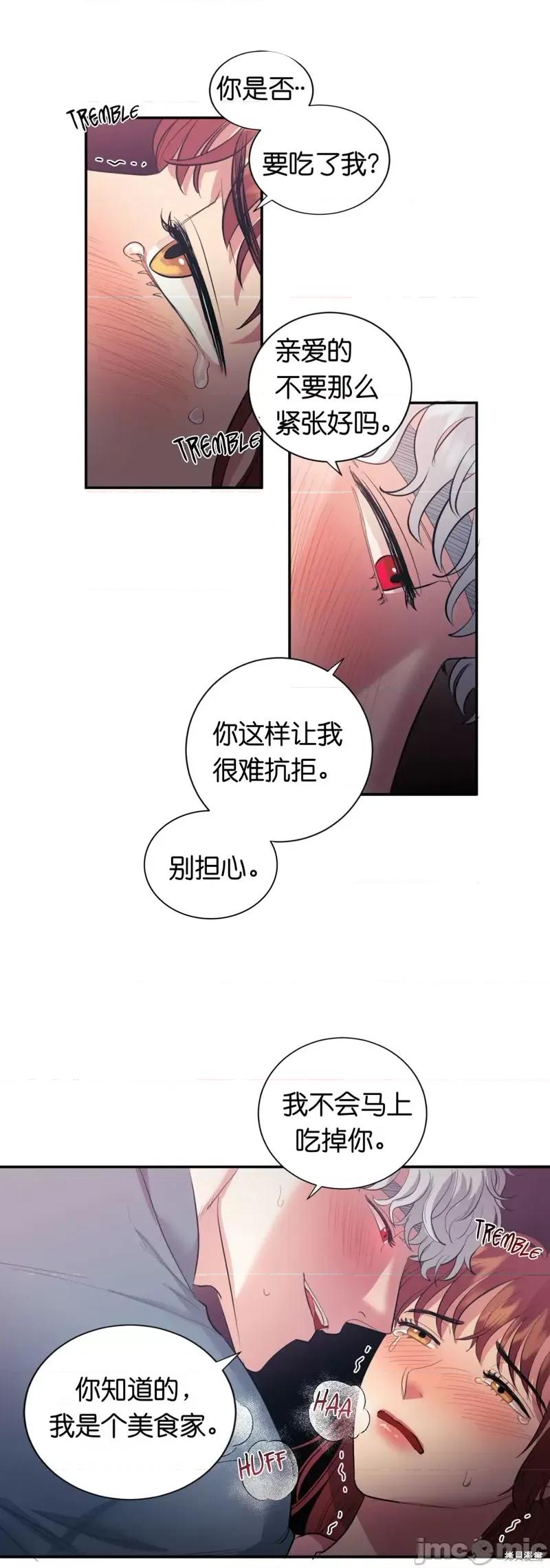 恶魔的哈娜 恶魔的哈娜010 第10话.zip 第6页