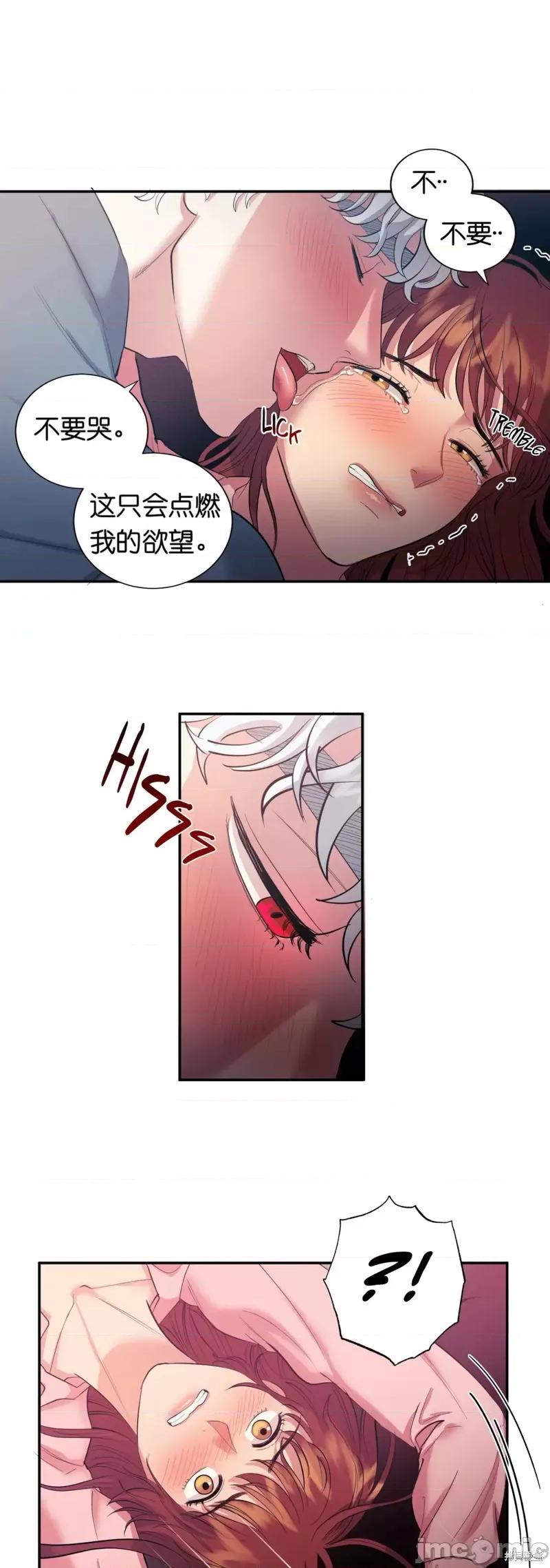 恶魔的哈娜 恶魔的哈娜010 第10话.zip 第7页