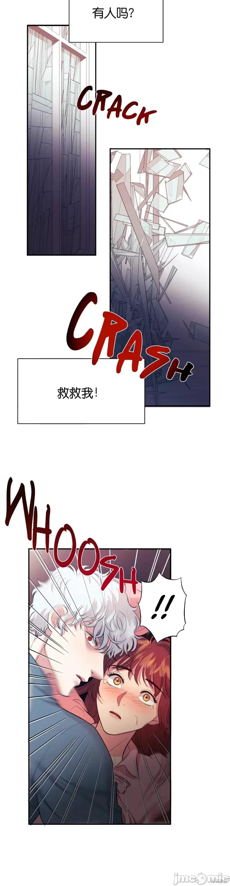 恶魔的哈娜 恶魔的哈娜010 第10话.zip 第10页