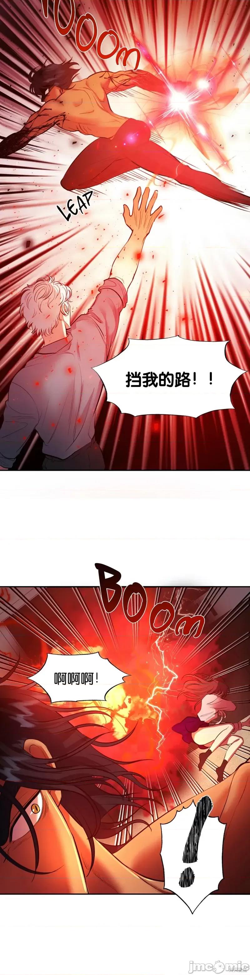 恶魔的哈娜 恶魔的哈娜010 第10话.zip 第15页