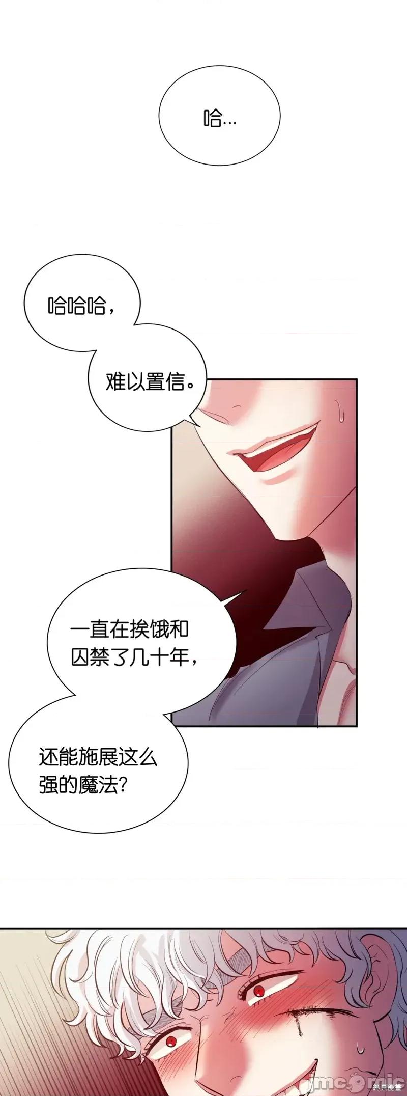 恶魔的哈娜 恶魔的哈娜010 第10话.zip 第21页