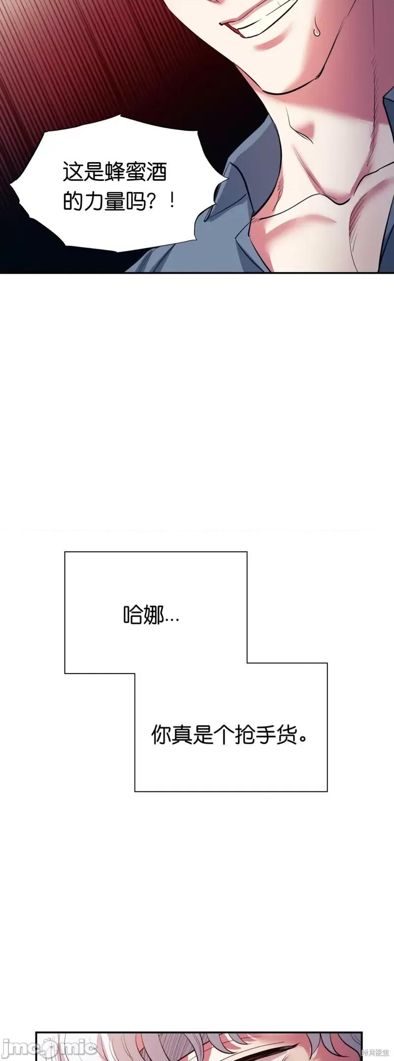 恶魔的哈娜 恶魔的哈娜010 第10话.zip 第22页