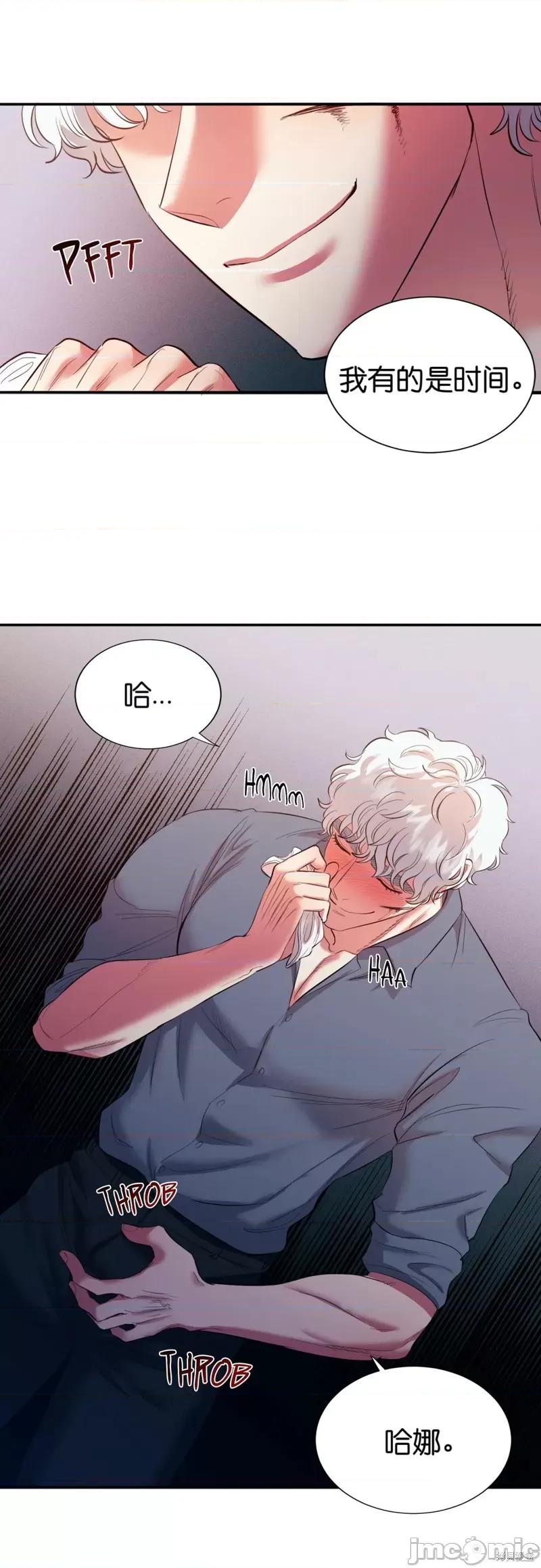 恶魔的哈娜 恶魔的哈娜010 第10话.zip 第24页