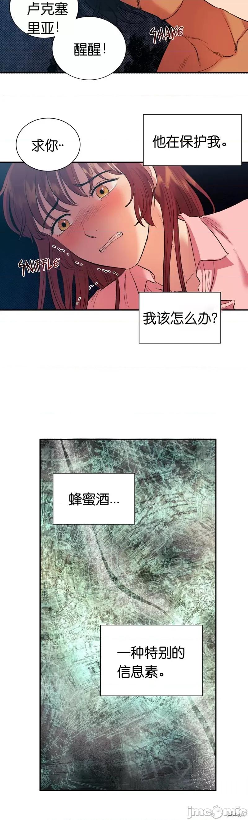 恶魔的哈娜 恶魔的哈娜010 第10话.zip 第28页
