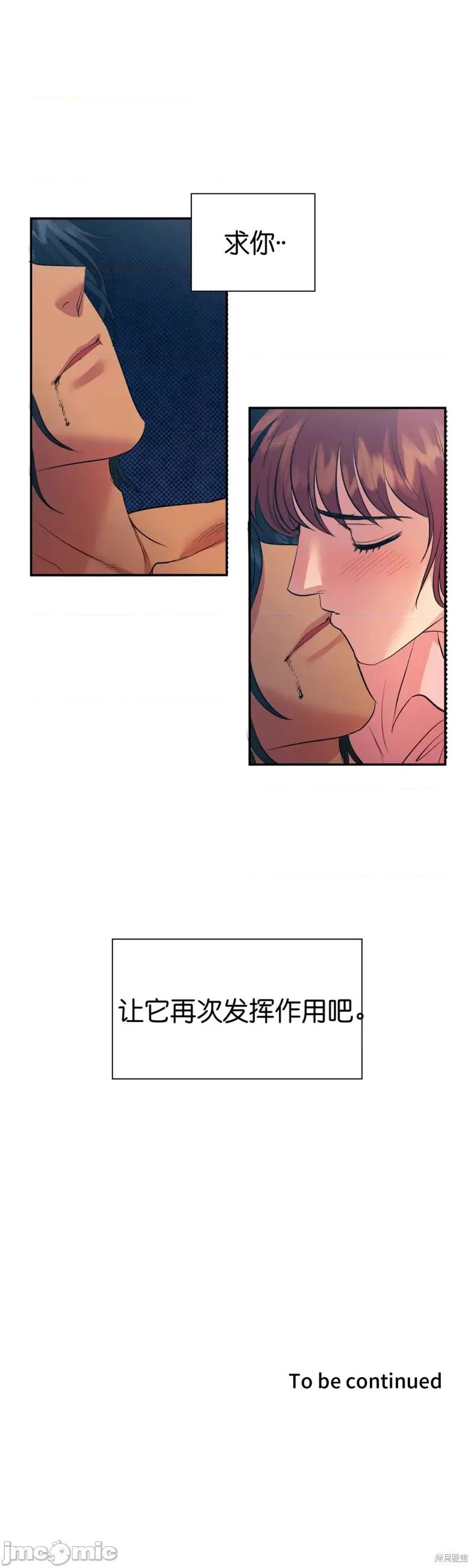恶魔的哈娜 恶魔的哈娜010 第10话.zip 第29页