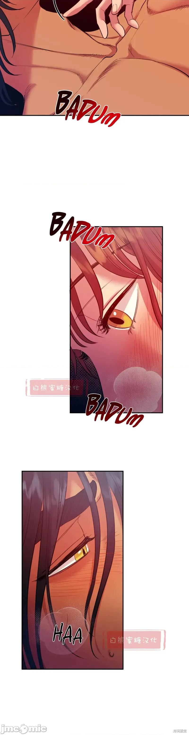 恶魔的哈娜 恶魔的哈娜011 第11话.zip 第10页