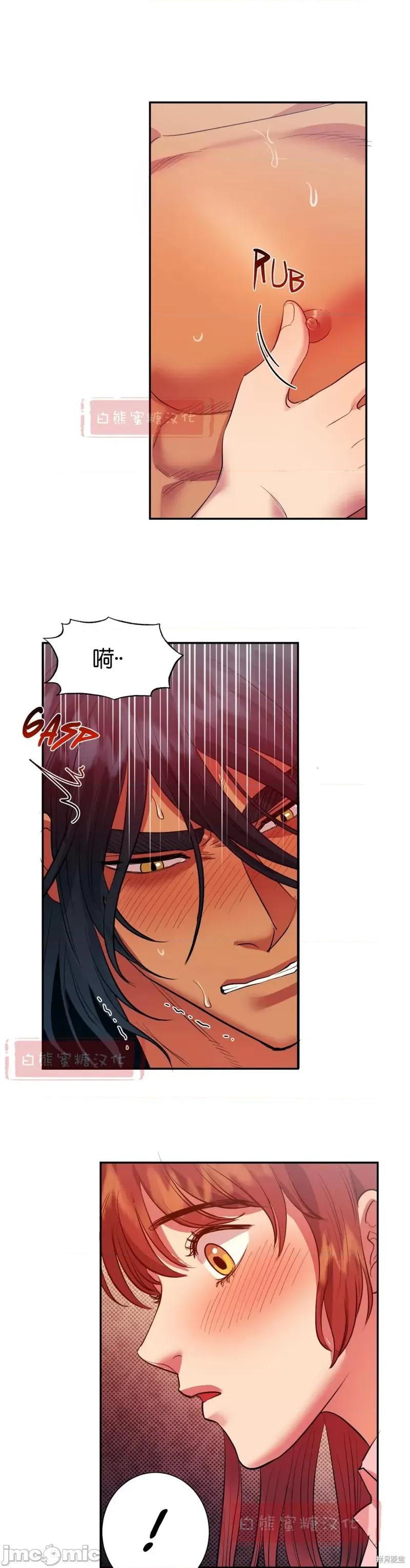 恶魔的哈娜 恶魔的哈娜011 第11话.zip 第13页