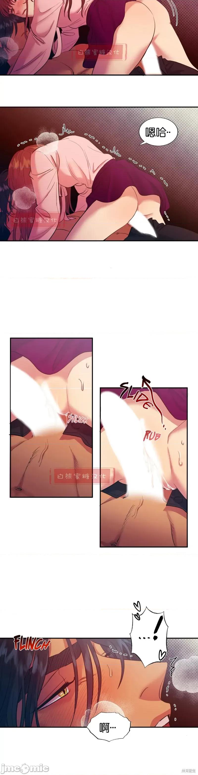 恶魔的哈娜 恶魔的哈娜011 第11话.zip 第16页