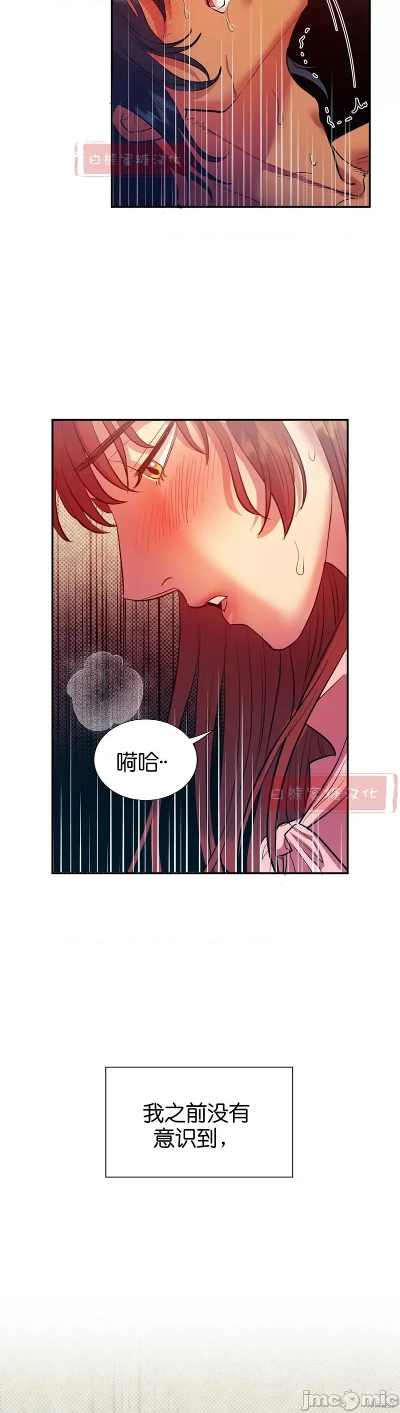 恶魔的哈娜 恶魔的哈娜011 第11话.zip 第18页