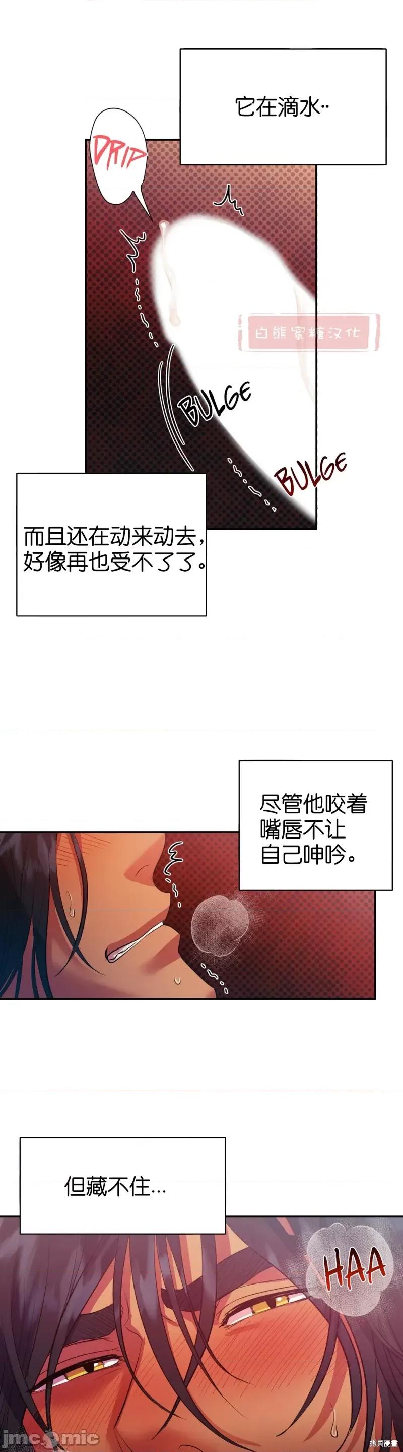 恶魔的哈娜 恶魔的哈娜011 第11话.zip 第20页
