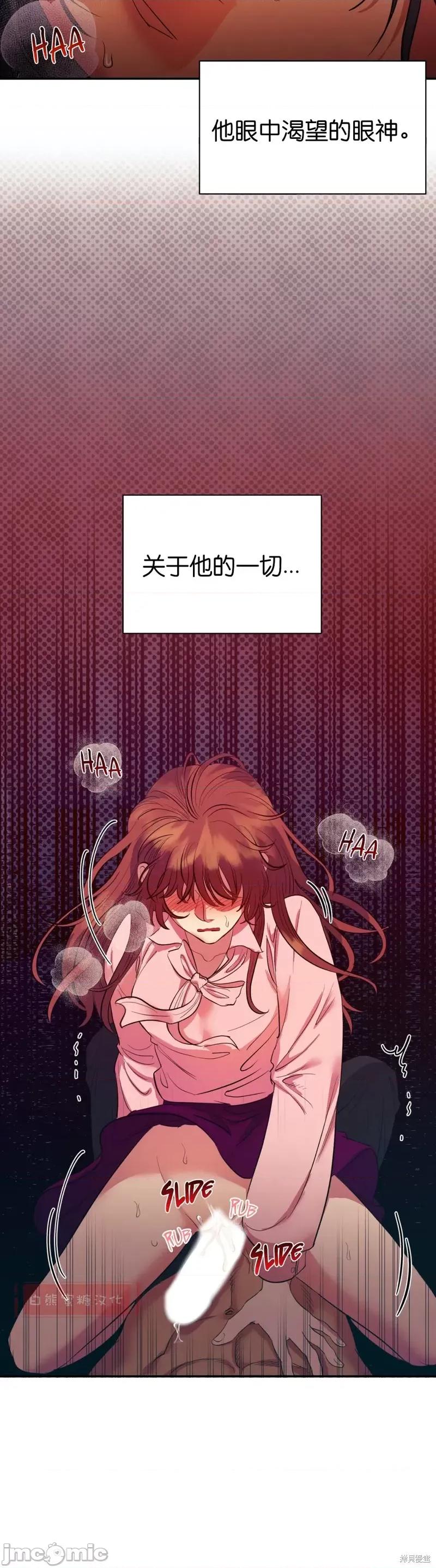 恶魔的哈娜 恶魔的哈娜011 第11话.zip 第21页