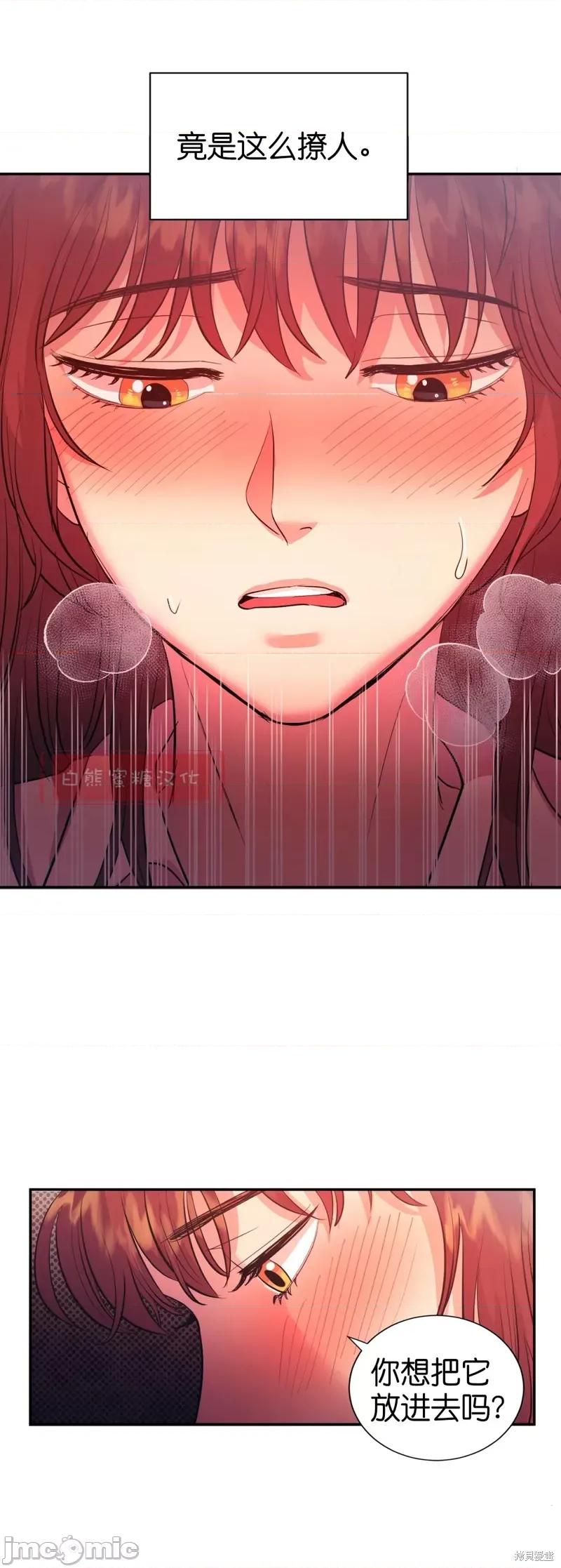 恶魔的哈娜 恶魔的哈娜011 第11话.zip 第22页