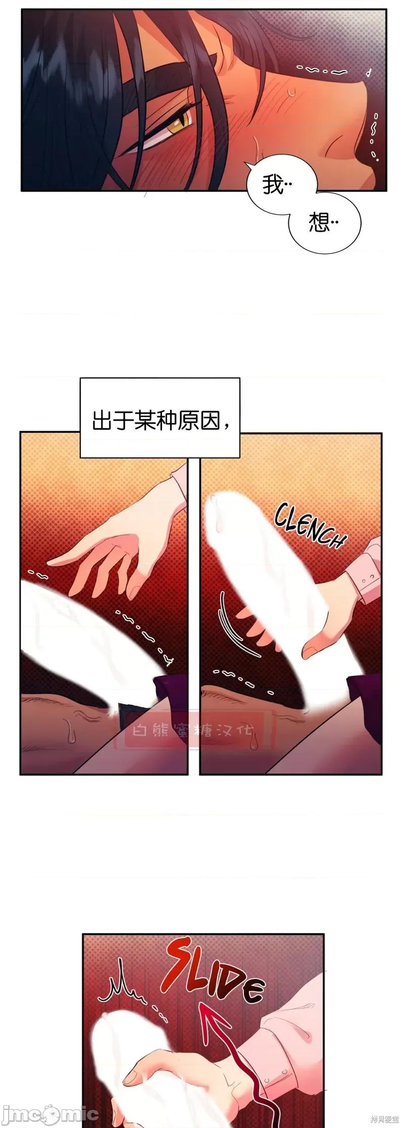 恶魔的哈娜 恶魔的哈娜011 第11话.zip 第23页