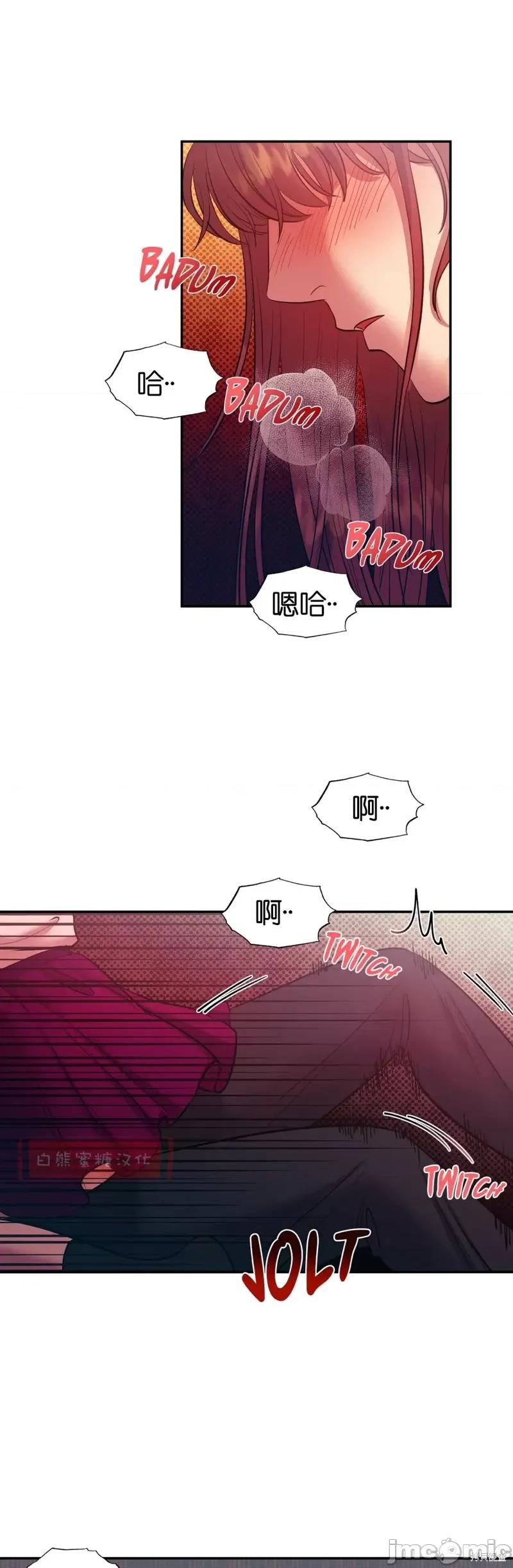 恶魔的哈娜 恶魔的哈娜011 第11话.zip 第25页