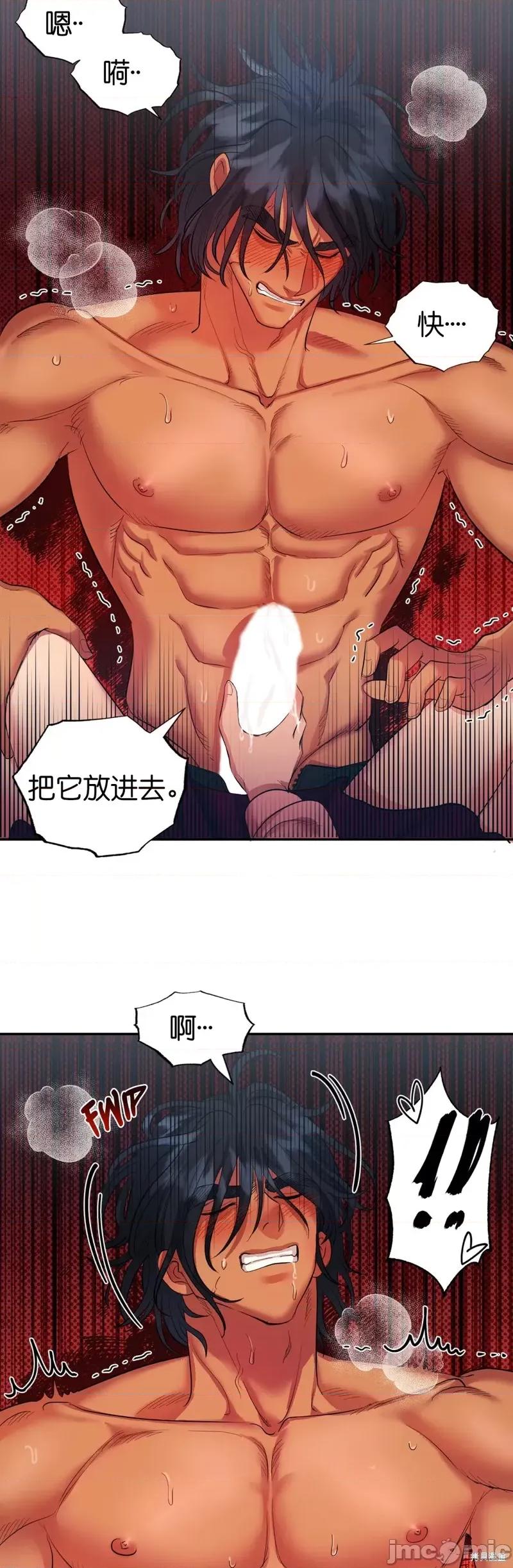 恶魔的哈娜 恶魔的哈娜011 第11话.zip 第26页