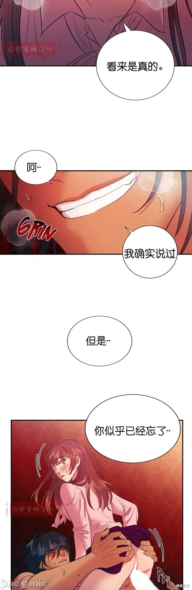 恶魔的哈娜 恶魔的哈娜011 第11话.zip 第29页