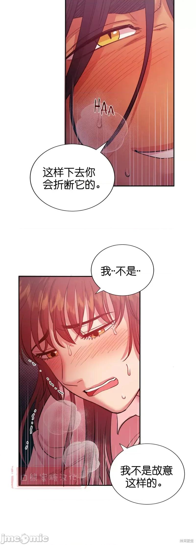 恶魔的哈娜 恶魔的哈娜012 第12话.zip 第6页