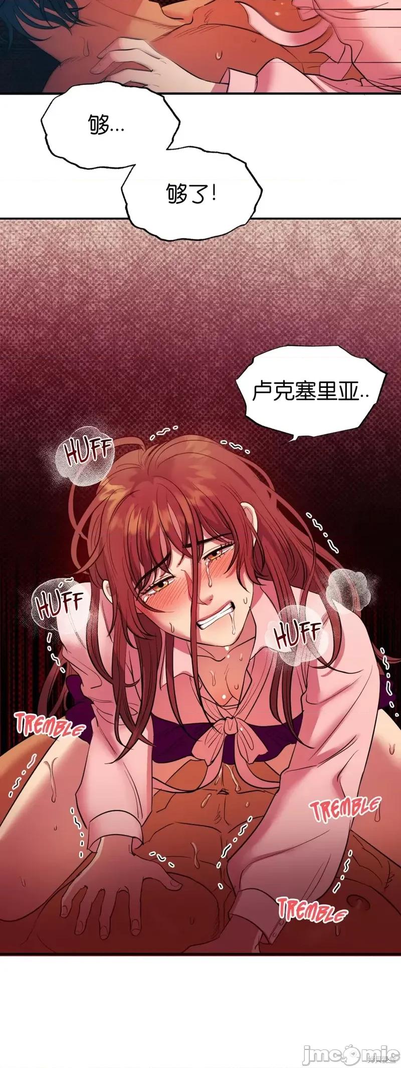 恶魔的哈娜 恶魔的哈娜012 第12话.zip 第12页