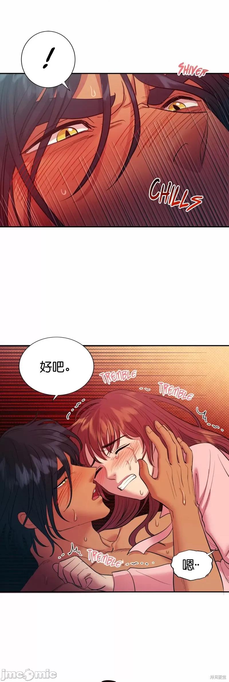 恶魔的哈娜 恶魔的哈娜012 第12话.zip 第13页