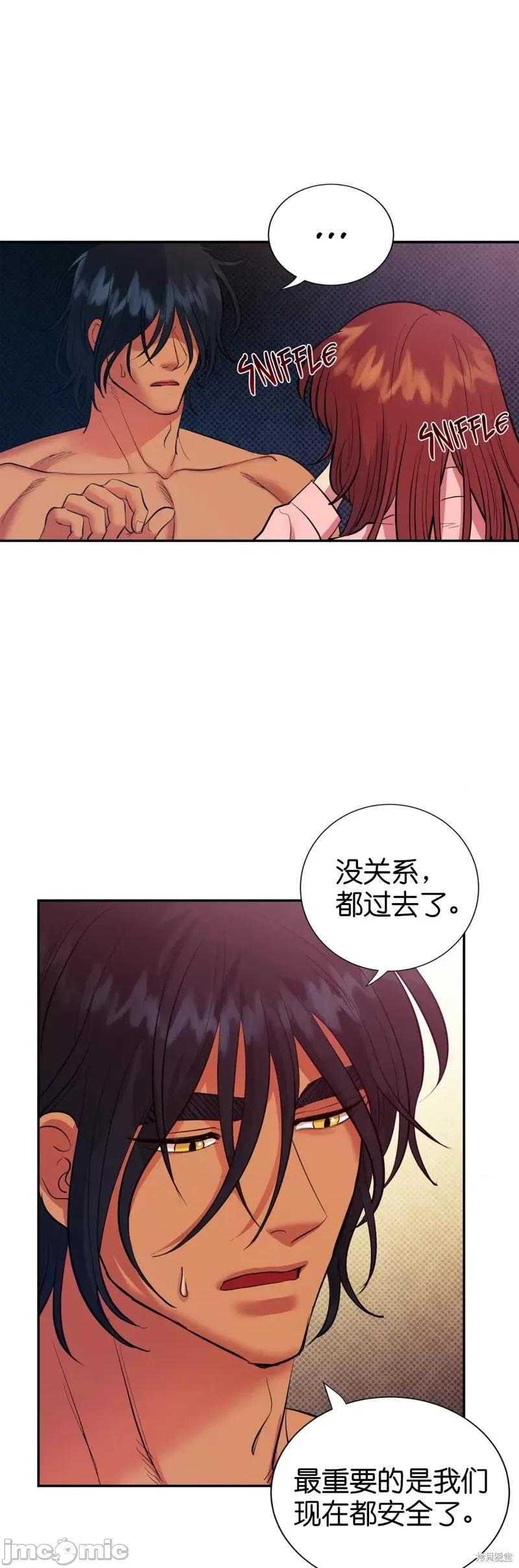 恶魔的哈娜 恶魔的哈娜012 第12话.zip 第23页