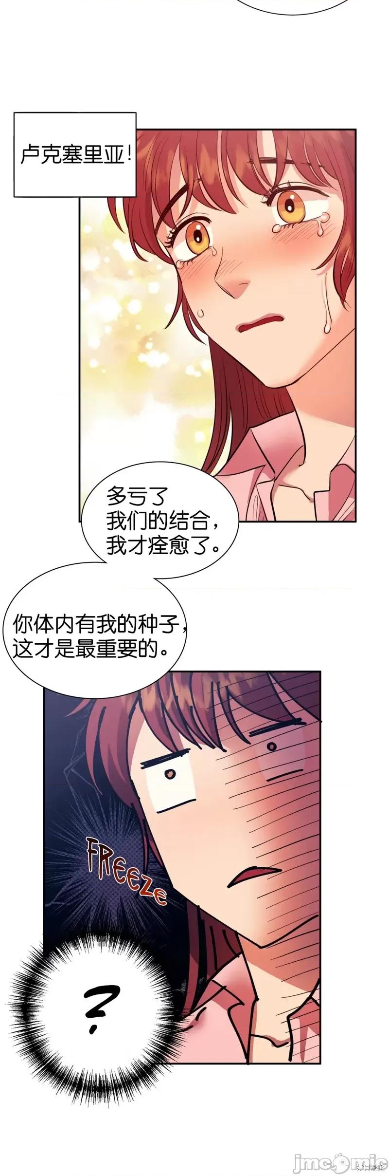 恶魔的哈娜 恶魔的哈娜012 第12话.zip 第24页