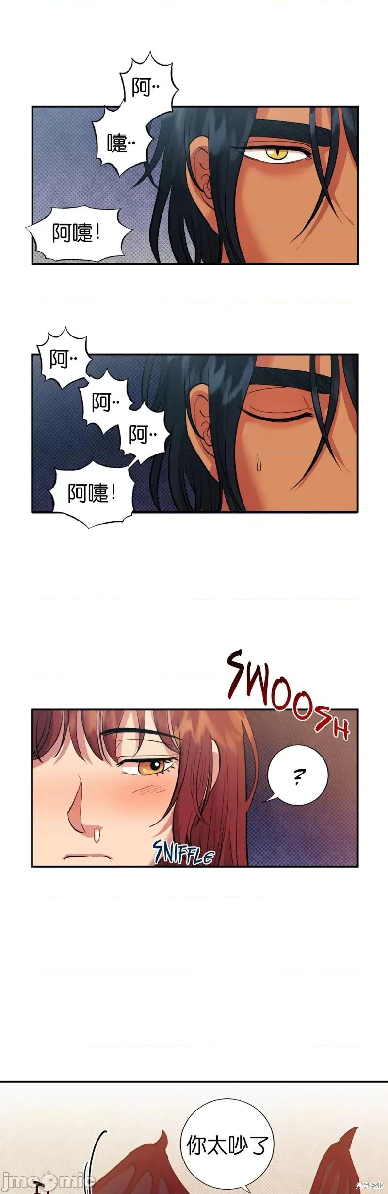 恶魔的哈娜 恶魔的哈娜012 第12话.zip 第28页