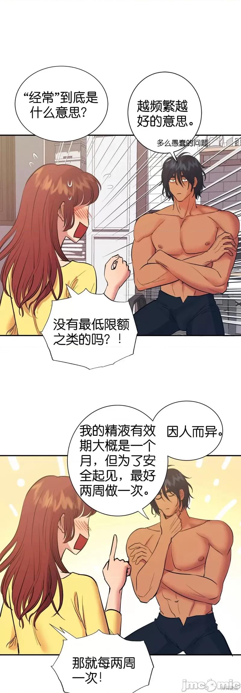恶魔的哈娜 恶魔的哈娜013 第13话.zip 第3页