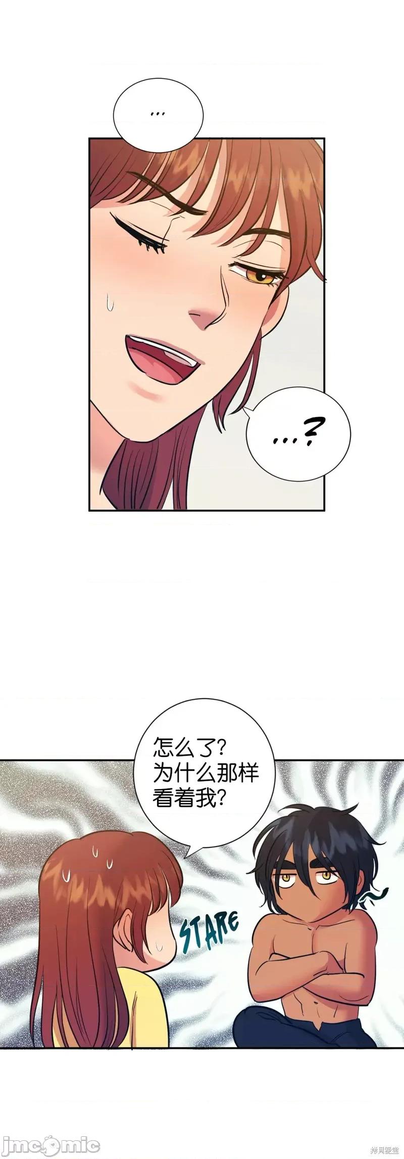 恶魔的哈娜 恶魔的哈娜013 第13话.zip 第5页