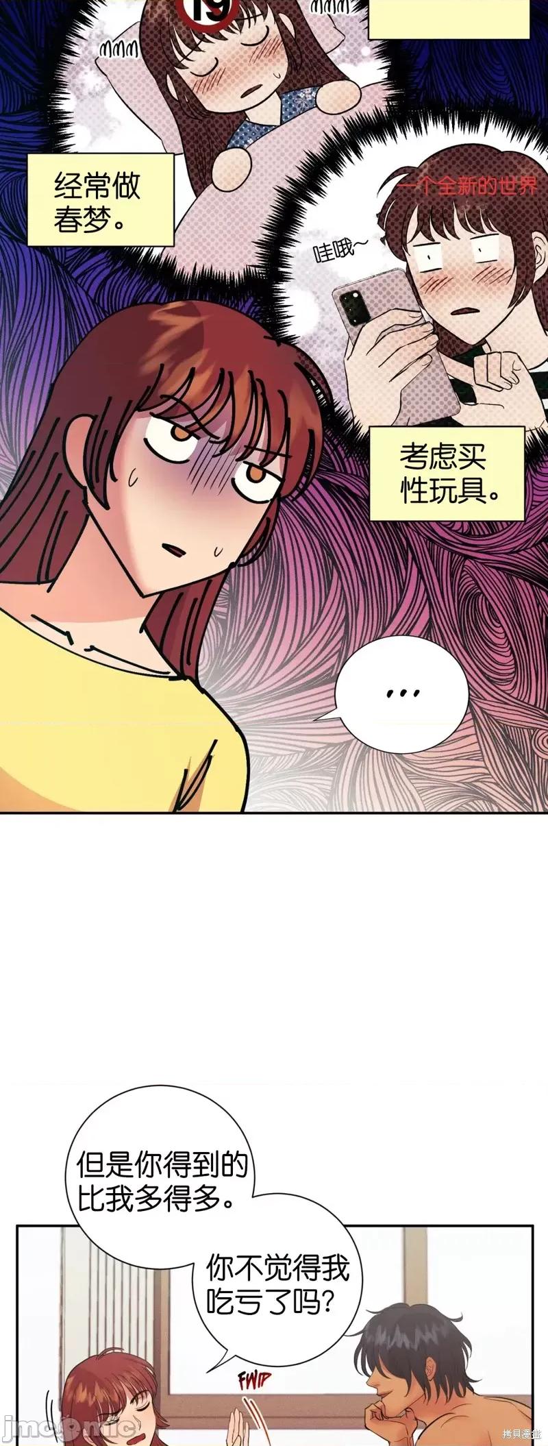 恶魔的哈娜 恶魔的哈娜013 第13话.zip 第10页