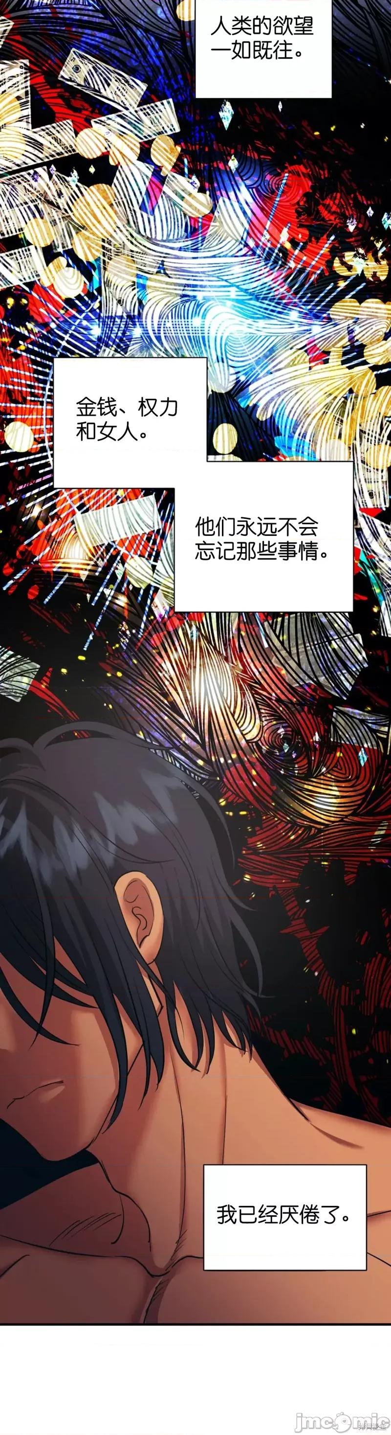 恶魔的哈娜 恶魔的哈娜013 第13话.zip 第16页