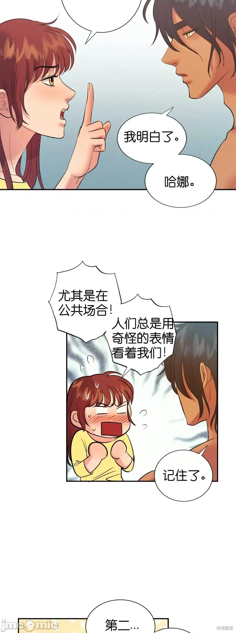 恶魔的哈娜 恶魔的哈娜013 第13话.zip 第18页