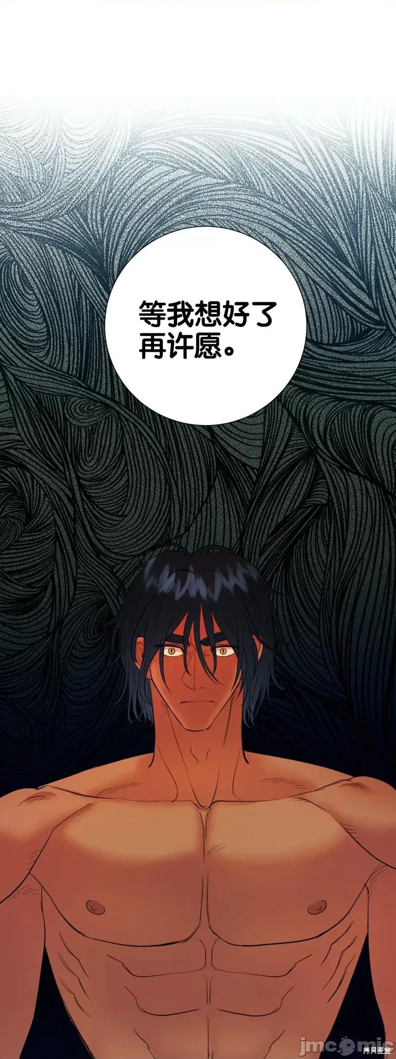 恶魔的哈娜 恶魔的哈娜013 第13话.zip 第20页