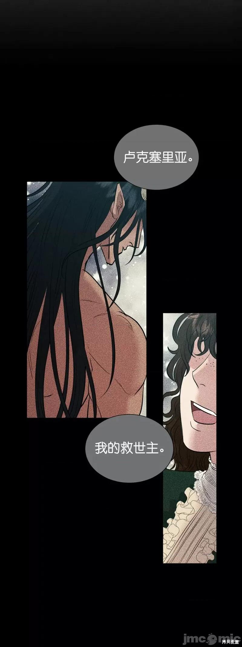 恶魔的哈娜 恶魔的哈娜013 第13话.zip 第22页