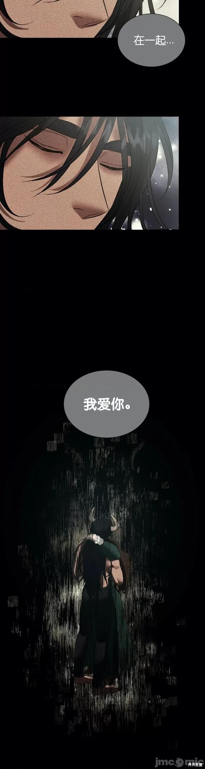 恶魔的哈娜 恶魔的哈娜013 第13话.zip 第24页