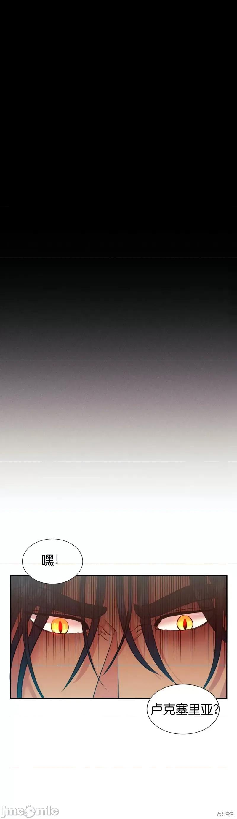 恶魔的哈娜 恶魔的哈娜013 第13话.zip 第25页