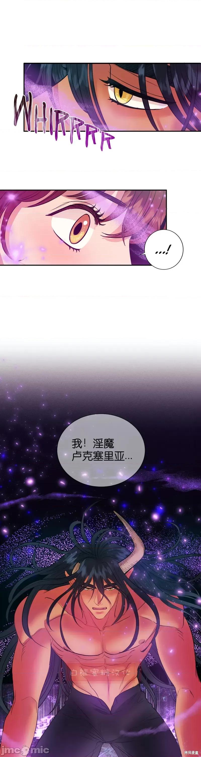 恶魔的哈娜 恶魔的哈娜013 第13话.zip 第33页