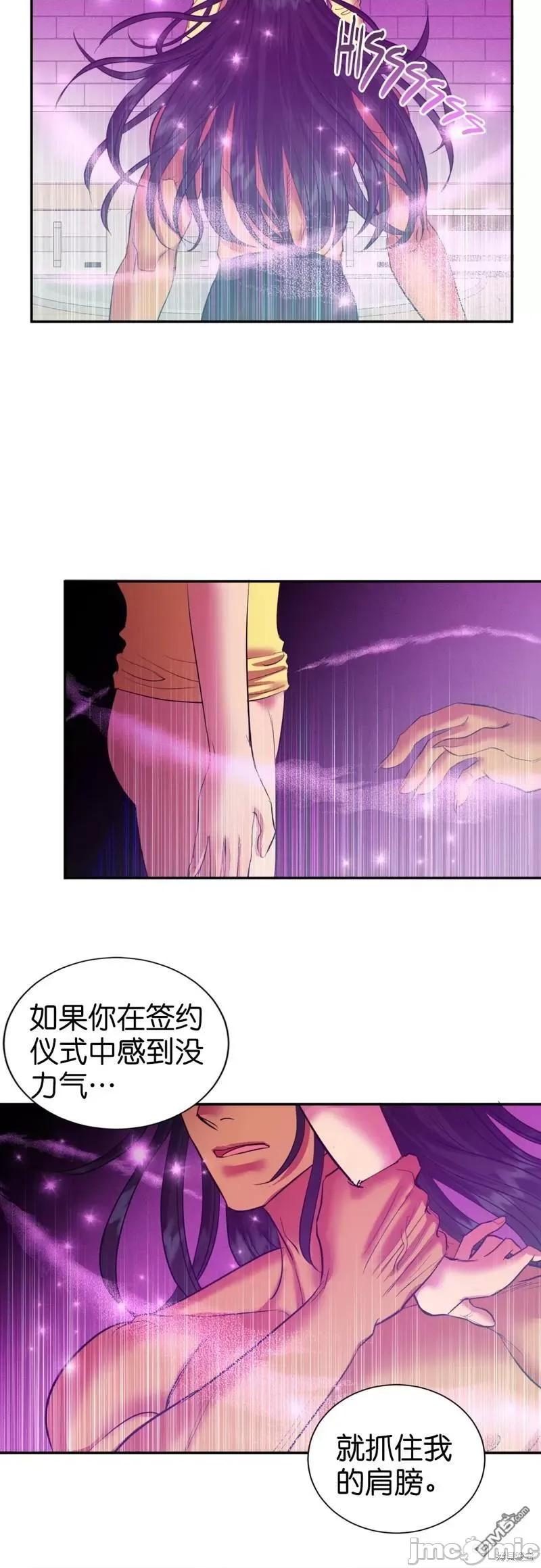 恶魔的哈娜 恶魔的哈娜 14.zip 第4页
