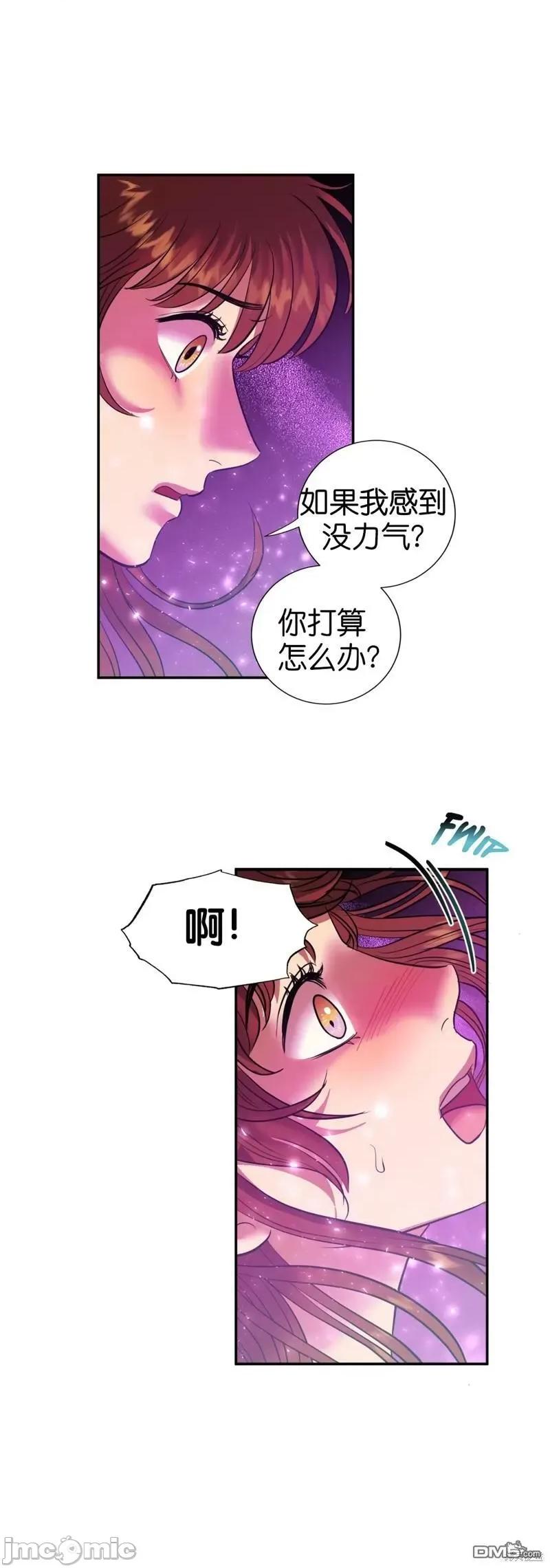 恶魔的哈娜 恶魔的哈娜 14.zip 第5页