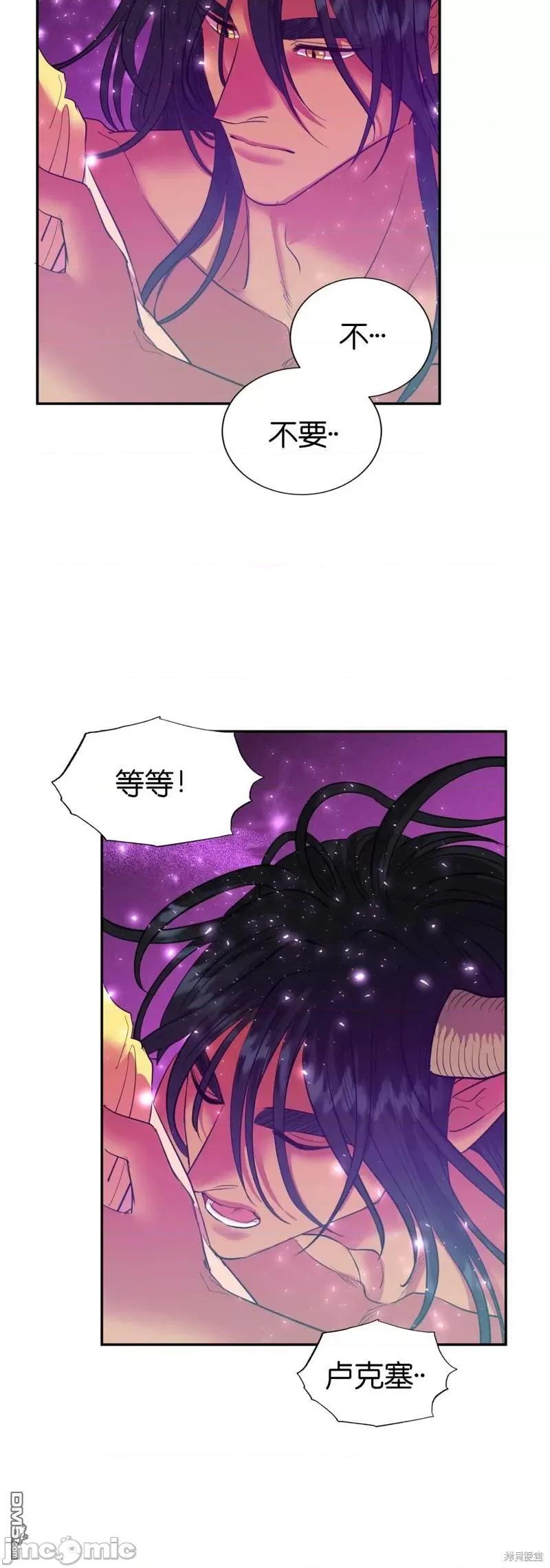 恶魔的哈娜 恶魔的哈娜 14.zip 第7页