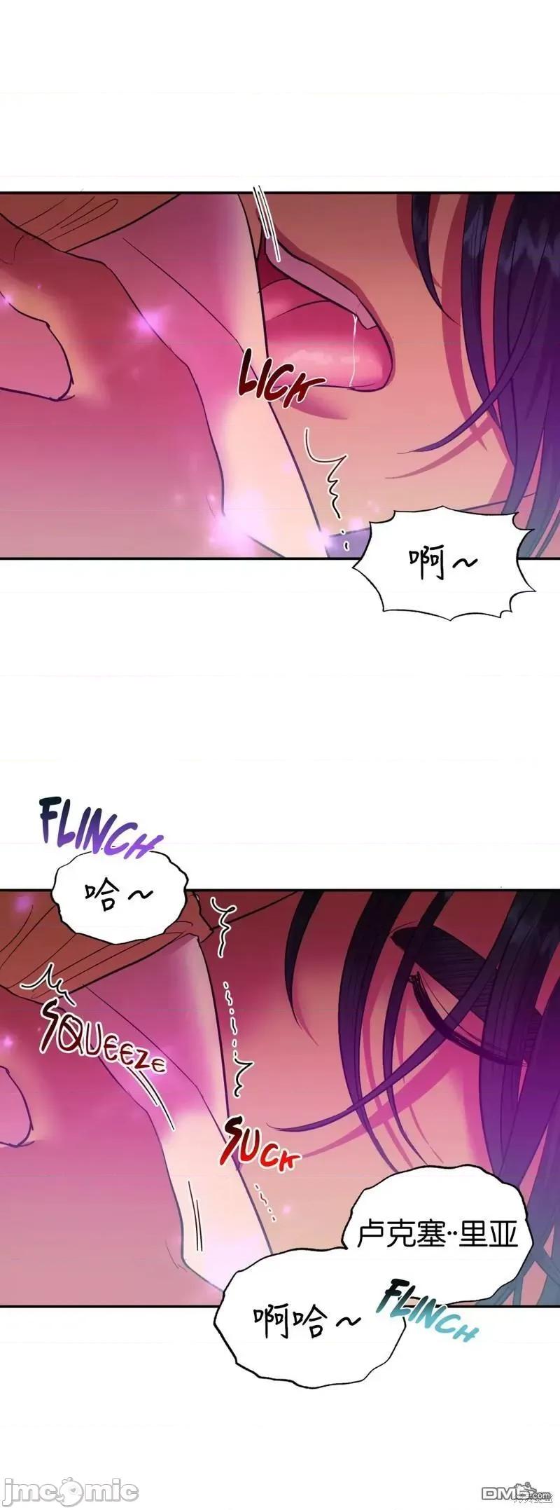 恶魔的哈娜 恶魔的哈娜 14.zip 第8页