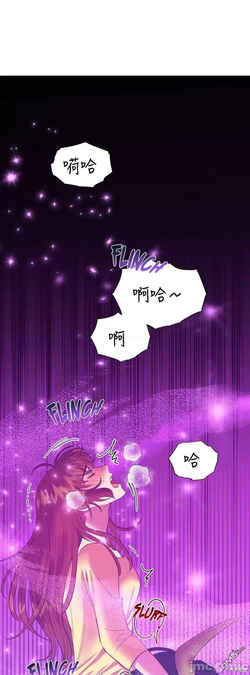 恶魔的哈娜 恶魔的哈娜 14.zip 第9页