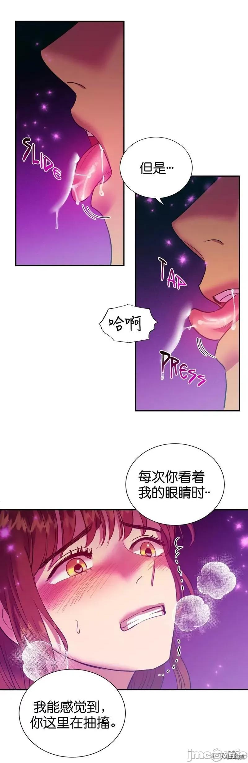 恶魔的哈娜 恶魔的哈娜 14.zip 第13页