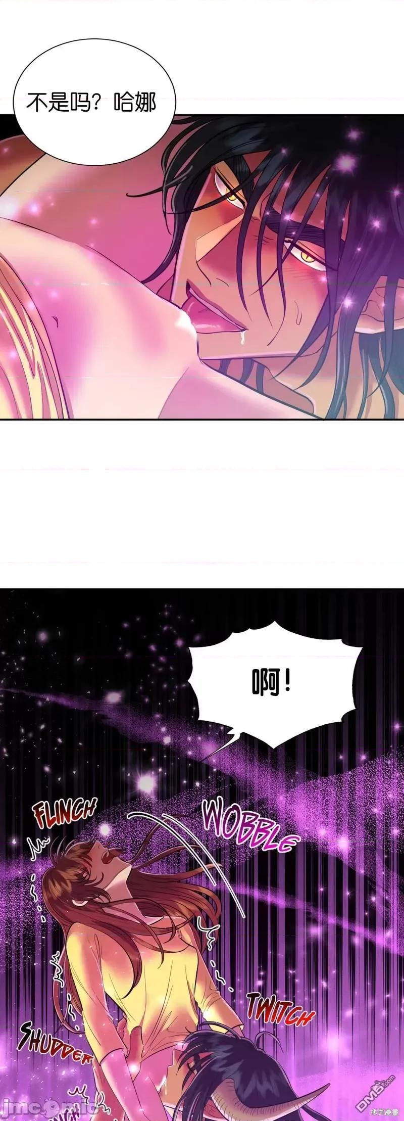 恶魔的哈娜 恶魔的哈娜 14.zip 第14页