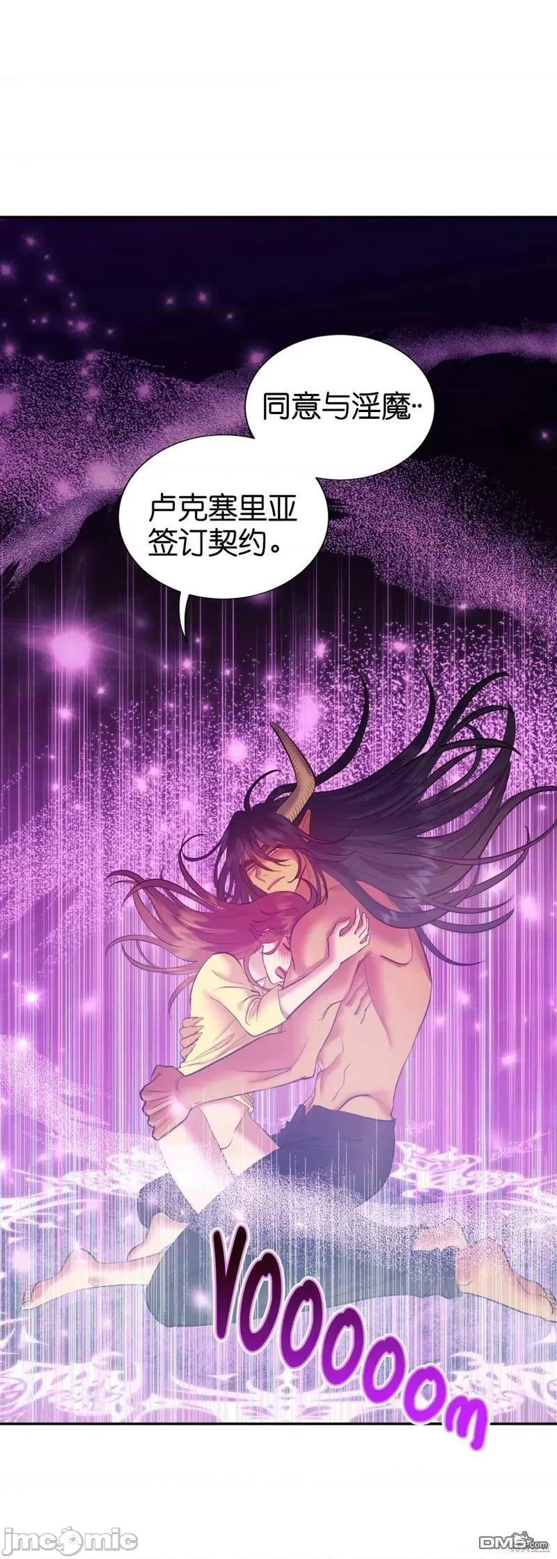 恶魔的哈娜 恶魔的哈娜 14.zip 第19页
