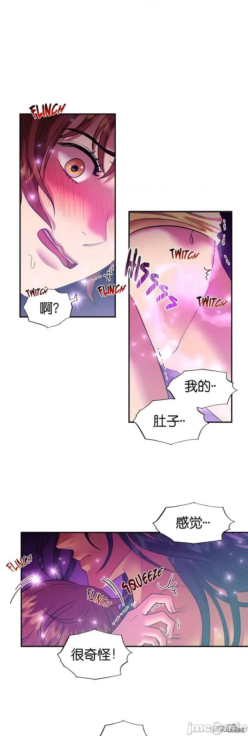 恶魔的哈娜 恶魔的哈娜 14.zip 第20页