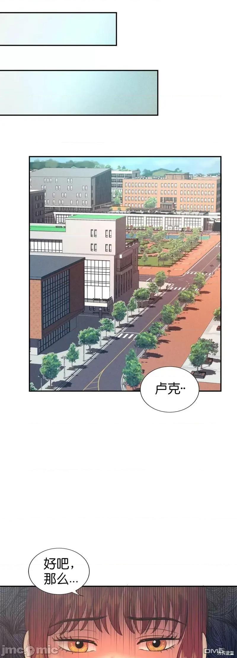 恶魔的哈娜 恶魔的哈娜 14.zip 第27页